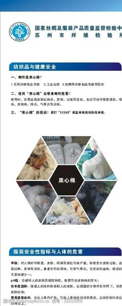 黑心棉易拉宝图片素材