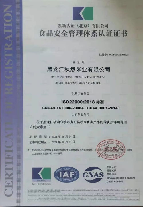 100 质检合格 2022年秋然大米全国各级市场监管局抽样检测近百次,全部合格