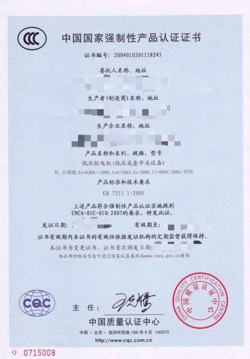 海关口岸验核监管证件之商品检验篇 纺织品服装产品质量监督检验